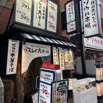 てんぐ大ホール 川口東口店