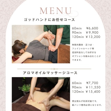 揉み通ゴッドハンド川口柳崎店紹介画像