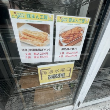 メニュー