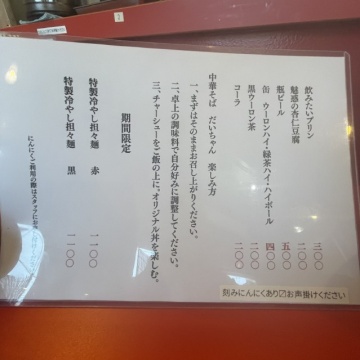 メニュー