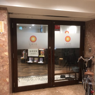 ホットヨガスタジオLAVA 川口店
