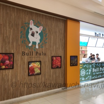 BullPulu アリオ川口店