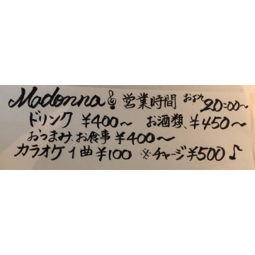 Ｍａｄｏｎｎａ紹介画像