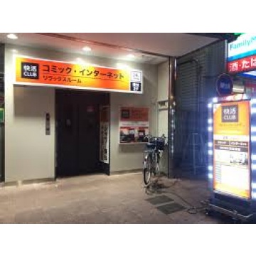 快活ＣＬＵＢＲｅｌａｘＲｏｏｍ川口店