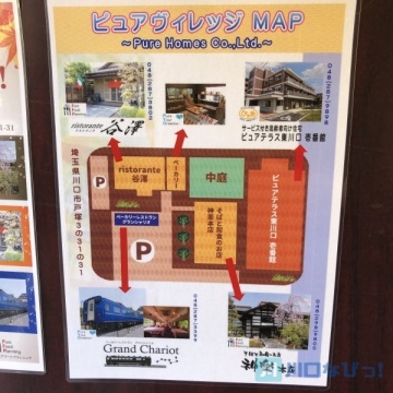 そばと和食のお店 神楽本店紹介画像