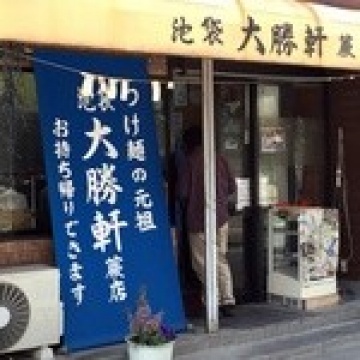 大勝軒蕨店