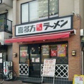 喜多方ラーメン坂内小法師　川口東口店