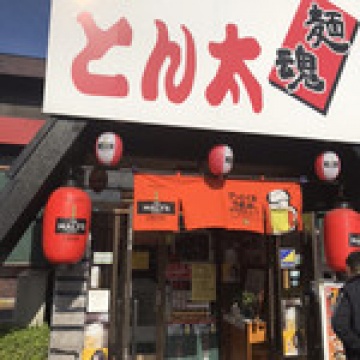 とん太鳩ケ谷店メイン画像