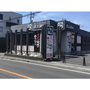 牛角川口芝店