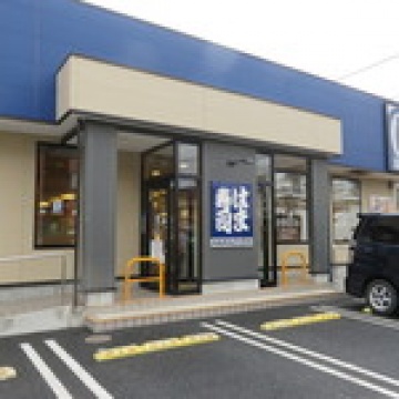 はま寿司川口前川店