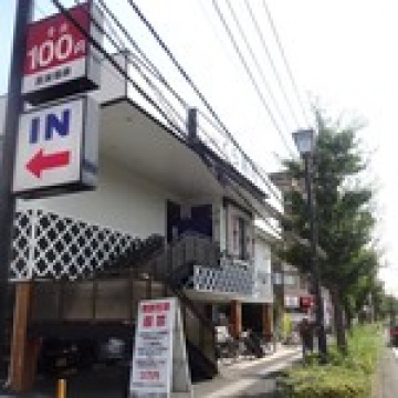 くら寿司東川口店