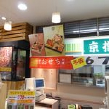 京樽西川口駅ビルビーンズ店