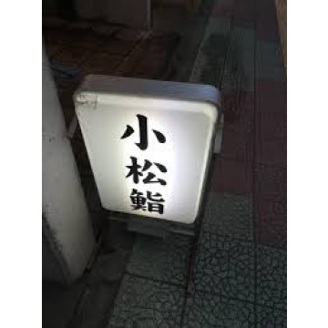 店外の様子