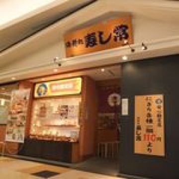 寿し常アリオ川口店