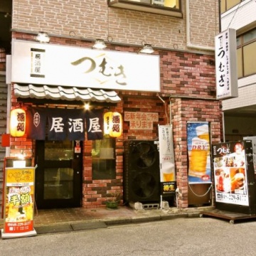 居酒屋つむき