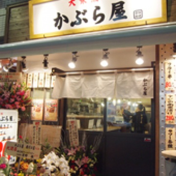 かぶら屋西川口店メイン画像