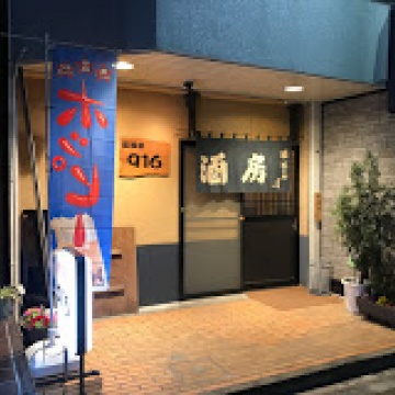 居酒屋９１６