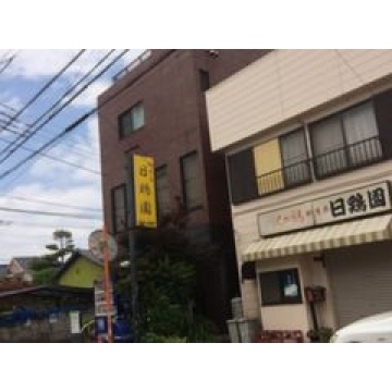 日鶏園鳩ヶ谷店紹介画像