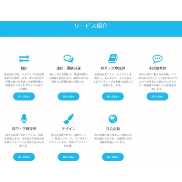 訳国 株式会社紹介画像