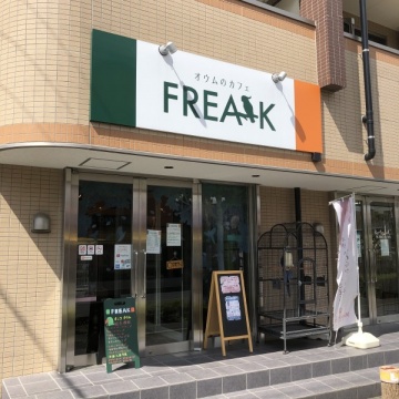 オウムのカフェ FREAK紹介画像