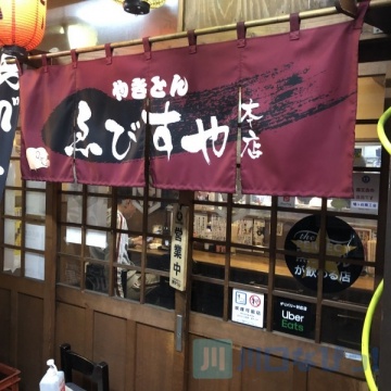 ゑびすや 本店 メイン画像