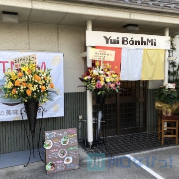 Bakery Yui