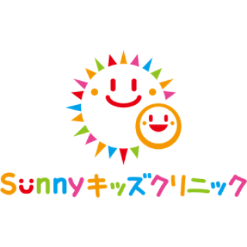 Sunnyキッズクリニック