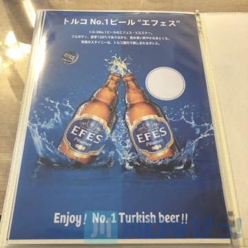 トルコビール”エフェス”