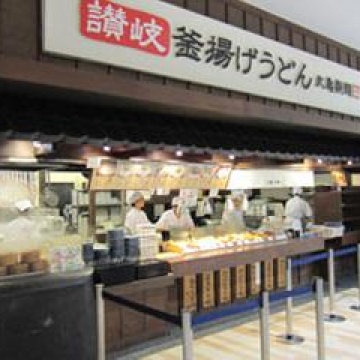 丸亀製麺　イオンモール川口前川店