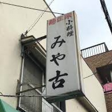 店外の様子