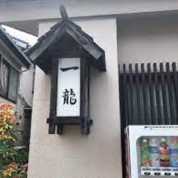 お店の外観