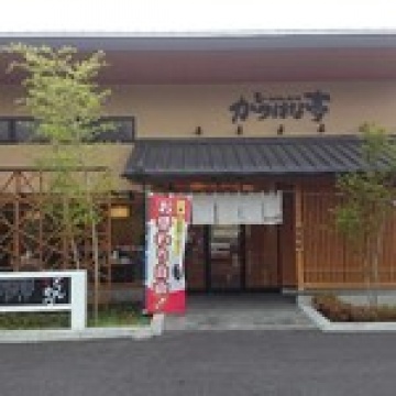 かつはな亭　川口店