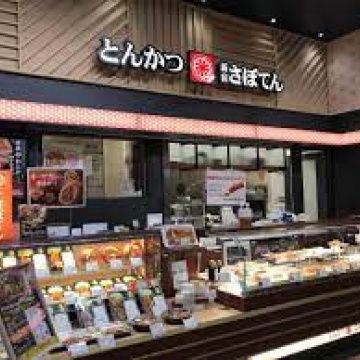 とんかつ 新宿さぼてん アリオ川口店 川口なびっ