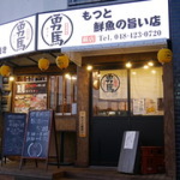 勇馬　蕨店