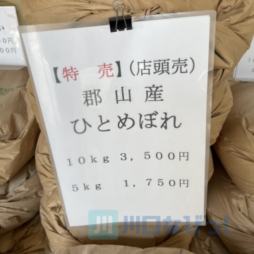 店内の様子