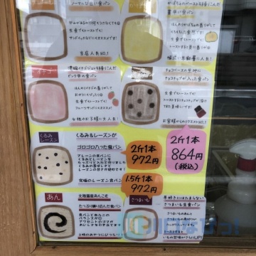 高級食パン専門店 一期一会紹介画像