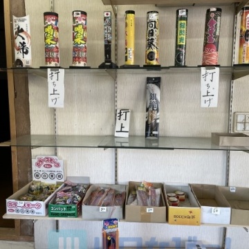 トダヤがん具店紹介画像