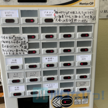ラーメン富士丸　東浦和店紹介画像