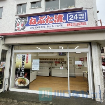 ヤマモト食品無人工場直売所蕨店