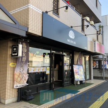 メロンラボ西川口店