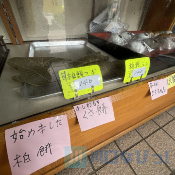 店内の様子