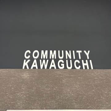 community kawaguchiメイン画像