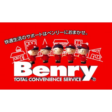 ベンリー川口弥平店