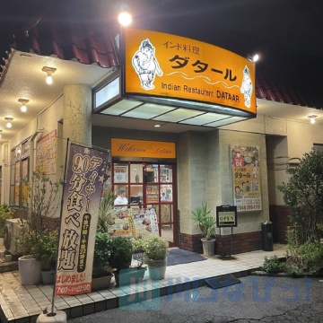 ダタール東川口店