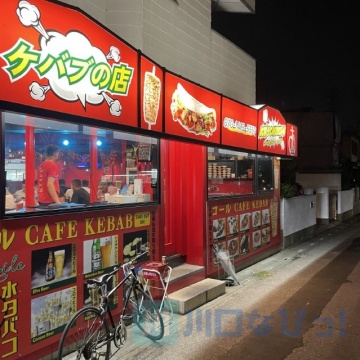 コールCAFE KEBABメイン画像