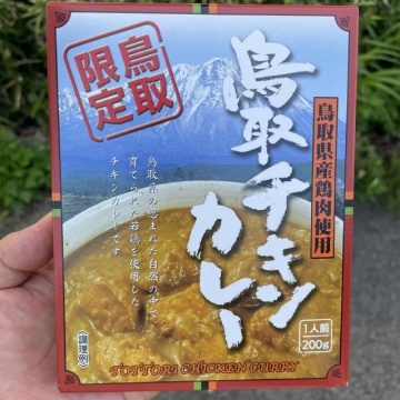 鳥取チキンカレー