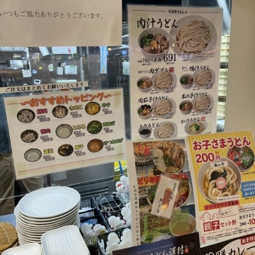 武蔵野うどん澤村 イオンモール川口店紹介画像