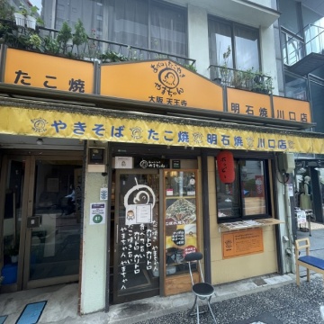 あべのたこやきやまちゃん 川口店メイン画像