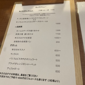 ランチメニュー