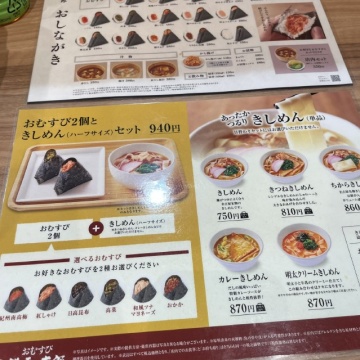 メニュー表